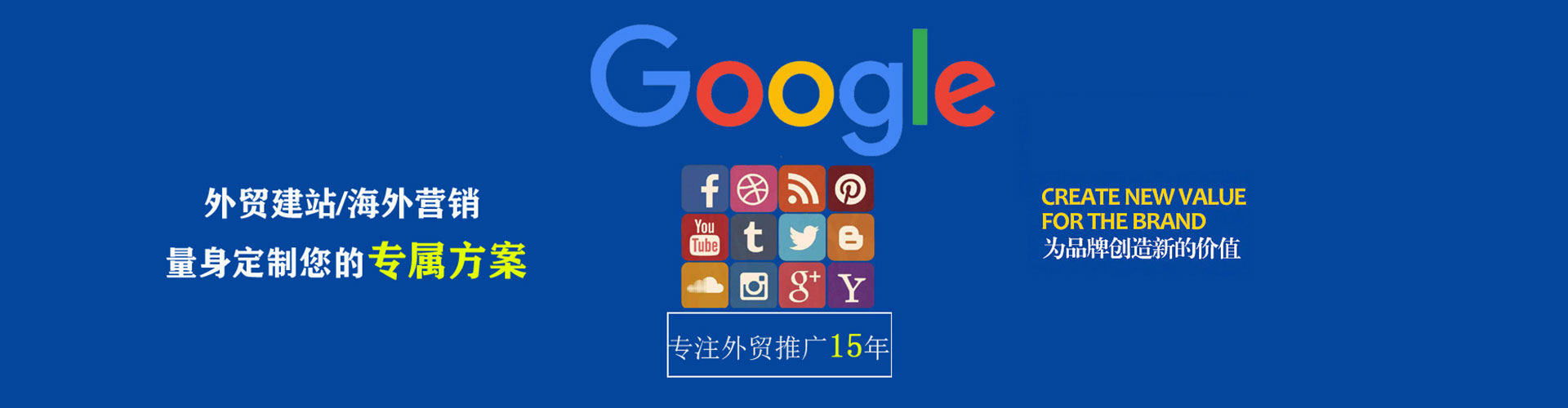 广安sem推广